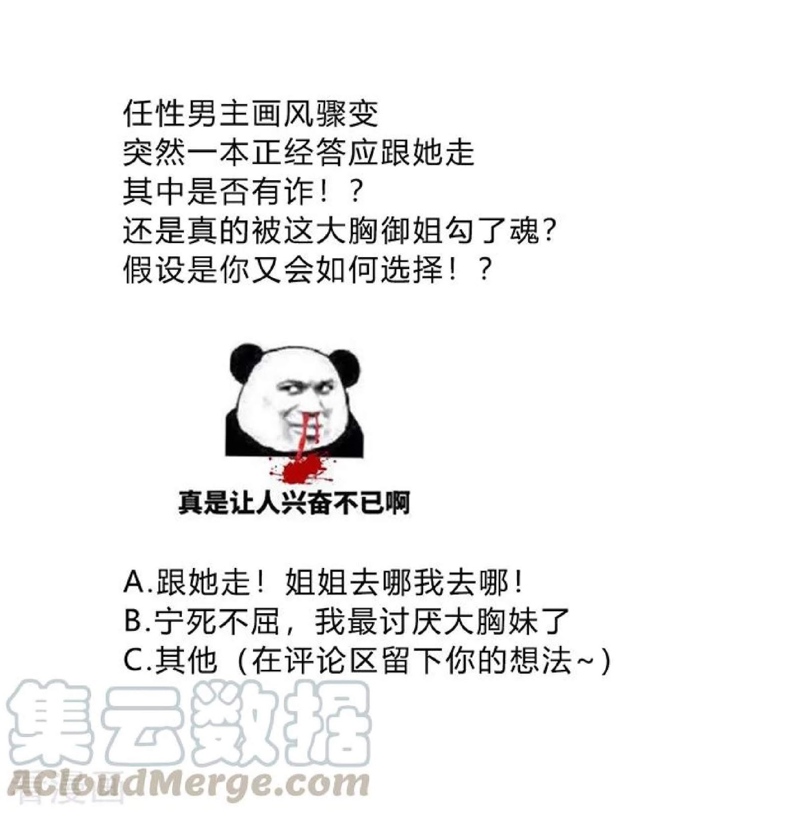 Jueshi Guzun (Peerless Ancient) Chapter 02 Gambar 18